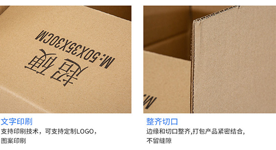 文字印刷,紙箱切口整齊 文字印刷,紙箱切口整齊