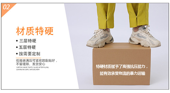 瓦楞紙材質特硬，高強抗壓