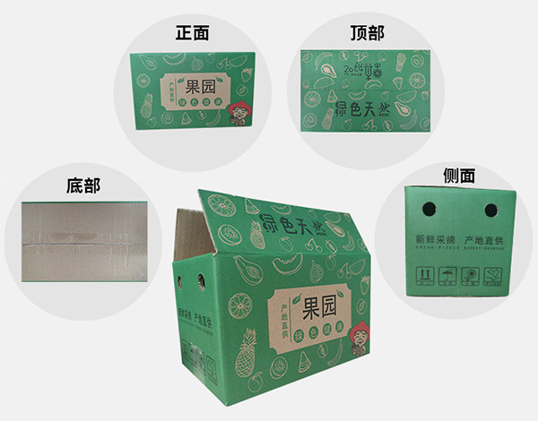 通用水果快遞包裝彩箱 通用水果快遞包裝彩箱